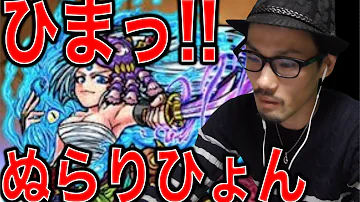 モンスト ぬらりひょん 適正 モンスト ぬらりひょん 適正