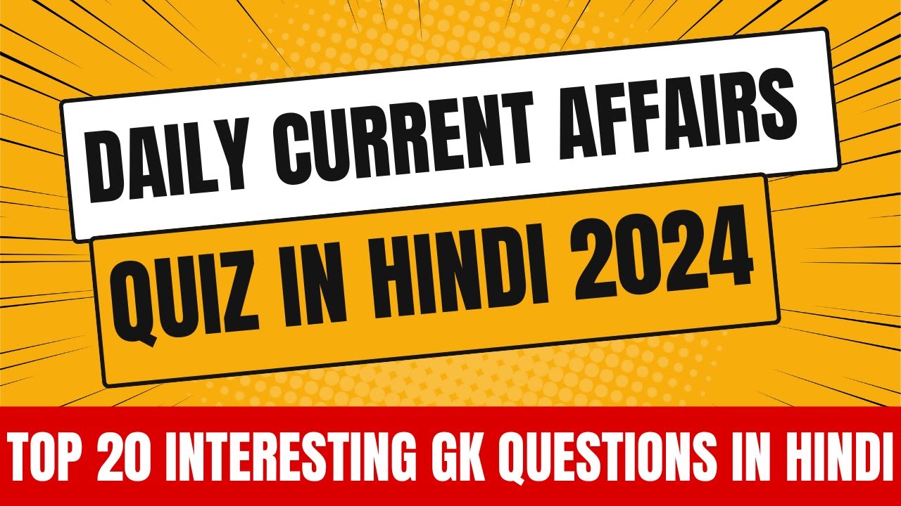 Daily Current Affairs Quiz in Hindi | GK IN HINDI | सामान्य ज्ञान एवं ...