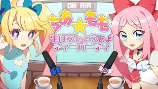 魔法少女ちあちあちゃんねる Analisis Dan Laporan Saluran Youtube Didukung Oleh Noxinfluencer Mobile
