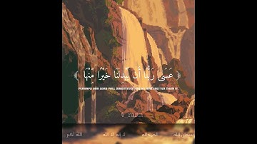 سورة القلم من الايات 30 -31 - 32 - 33 l تلاوة القارئ ياسر الدوسري
