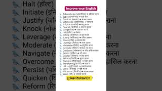 English speaking practice advance vocabulary,fluent English speaking practice, english grammar hindi