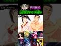 【検証】京都校だけで夢幻廻楼何階層まで行けるの？？ #ファンパレ #夢幻廻楼 #呪術廻戦