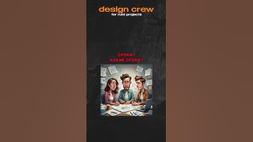 Наш идеальный клиент #design #designer #rust #rustgame #дизайн #DesignCrew