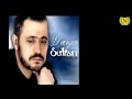 جورج وسوف اللي اديتهم زماني