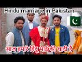 Hindu wedding in pakistan          sanjay chawla