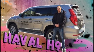 Обзор автомобиля - Haval h9 дизель. Кому подходит Haval h9?