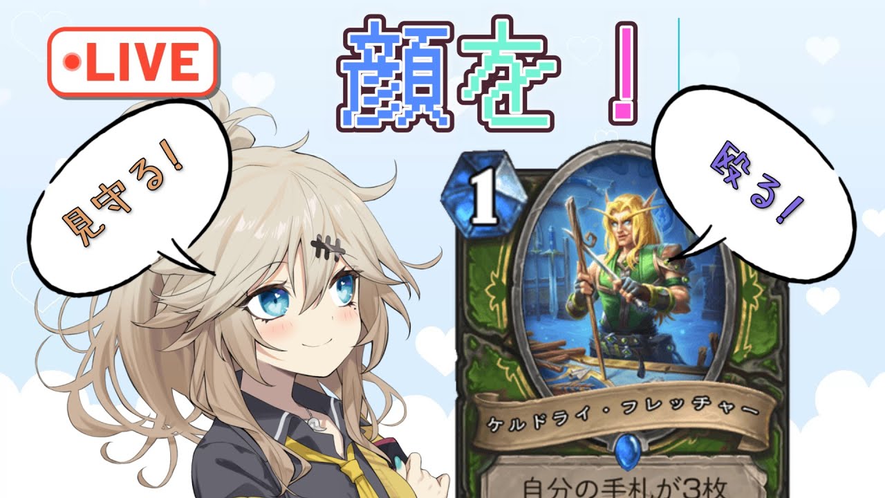 【OBS・AIで色々実験】フェイスハンターでランク戦【ハースストーン】