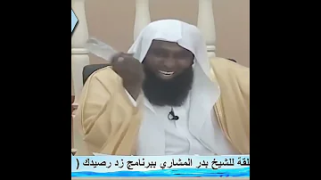 قصة سواد مع النبي ﷺ أثناء ترتيب الصفوف في غزوة بدر الشيخ بدر المشاري 