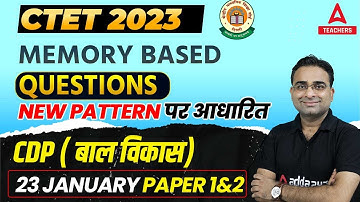 CTET Analysis Today | CTET 23  January Paper Analysis 2023 | CTET CDP Memory Based Qns