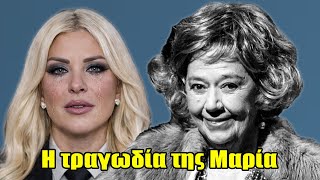 Η Θλιβερή Ζωή Και Το Τραγικό Τέλος Της Μαρία Κωνσταντάρου Συγκλονίζει Όλο Τον Κόσμο