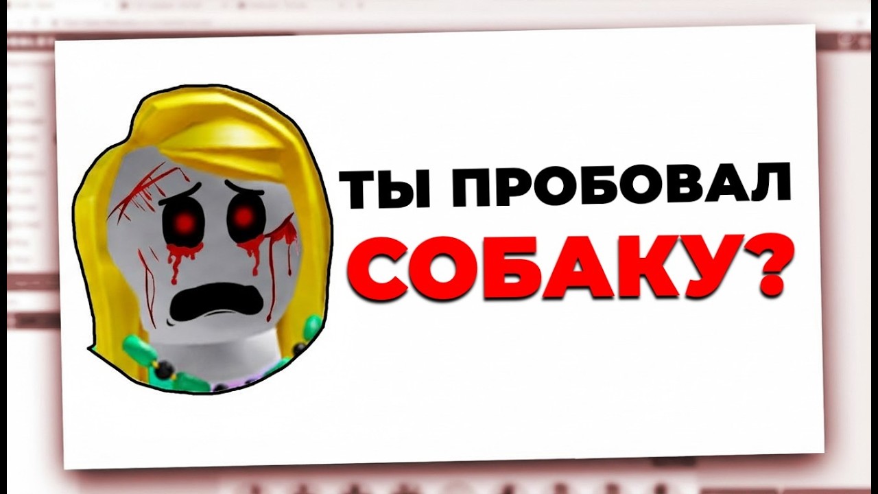 ИСТОРИЯ ЖУТКОЙ ДЕВОЧКИ 4NN1 ИЗ РОБЛОКС
