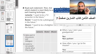 انجليزي الصف الثامن الاردني كتاب التمارين الوحدة الاولى صفحة ٧ ، رائد المساعيد ، منهاج الاردن