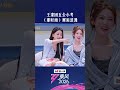 #乘风2026五公小考 #那时雨小考 王濛、乌兰图雅、叶一茜、陈凯琳、万千惠《那时雨》舞台上演古风雨天邂逅~演唱过程伴有“天女散花”惊喜,古风雅韵与创意