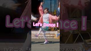 Lets Dance    laidbackcdan candytune  dance   