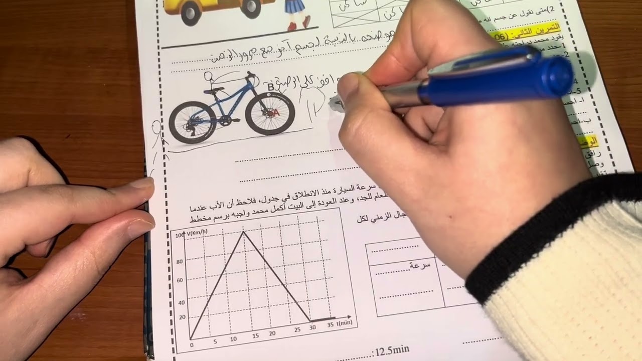 تحصل على العلامة الكاملة بهذه المراجعة الشاملة للفرض الثاني، مادة الفيزياء. السنة الثانية متوسط 👩🏻‍🏫