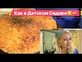 #КОГДА Я СТАНУ БАБУШКОЙ)ОБЯЗАТЕЛЬНО БУДУ ГОТОВИТЬ ЭТУ ЗАПЕКАНКУ❤️🙄👍