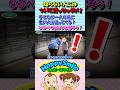 【知らない人には ついて行っちゃダメ！ 7】Nursery Rhymes | Safety Song 子どもが一人の時に悪い人は狙ってくる！なるべく友だちと帰ろう！ #ホッピースマイル #Shorts