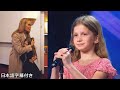 【和訳】アマンダのサプライズで出場、11歳オリビアが「ウィキッド」の曲で会場に魔法をかける! | BGT 2023
