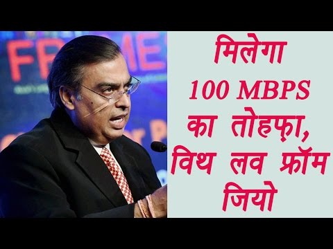 reliance-jio-ready-to-launch-"jio-fiber-preview-offer"-from-june-|-वनइंडिया-हिंदी