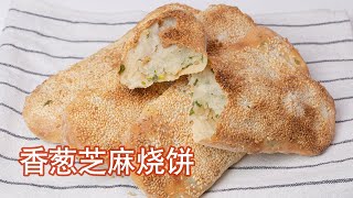 Crispy Sesame Scallion Bread