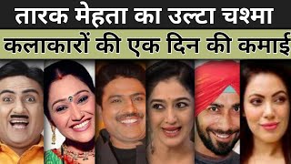Salary Of Tarak Mehta ka Ooltah Chashma Star Cast