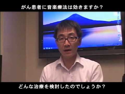 がん患者に音楽療法は効きますか？