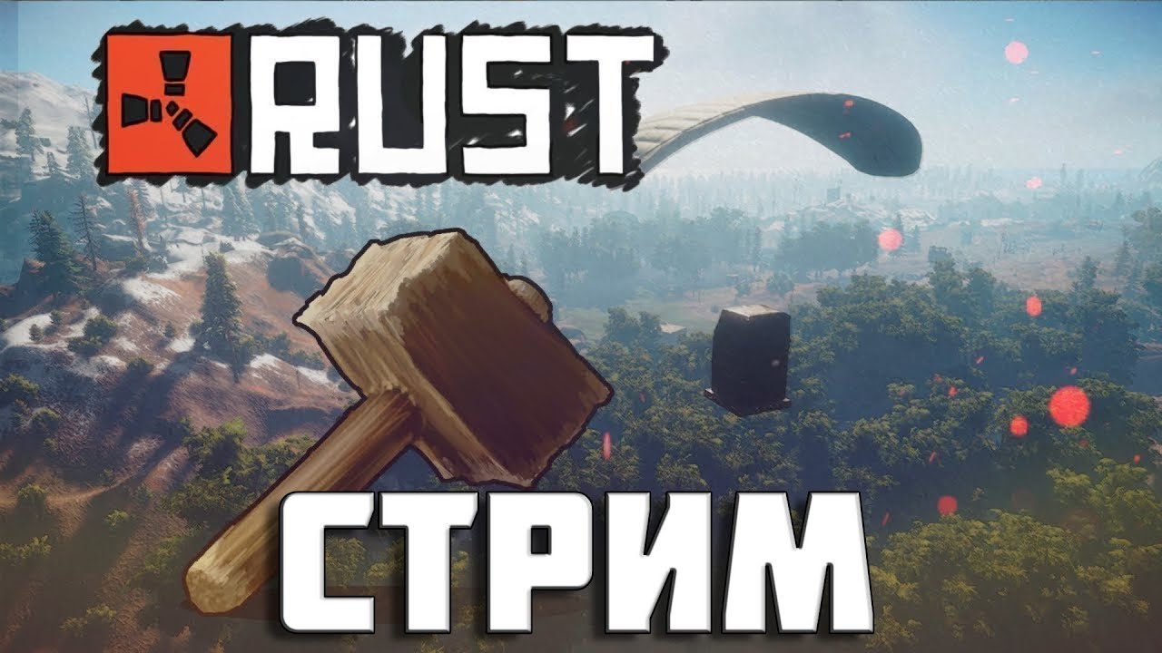 СЕМЕЙНОЕ ДЕЛО в РАСТ/RUST #rust #стрим #раст #соло #rust - YouTube