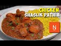 Chicken shashlik pathia