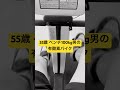まだやってます。55歳 ベンチ100kg男の有酸素バイク