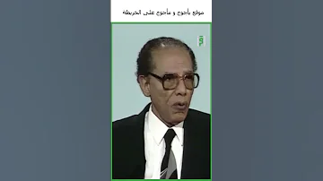 أين يقع سد يأجوج و مأجوج على الخريطة د مصطفى محمود 