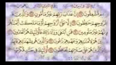 سورة المعارج ( بدون حقوق طبع ونشر )