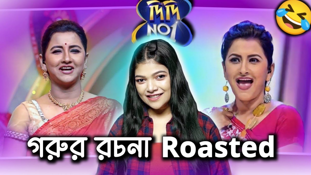 Rachana Banerjee Didi no 1 Roast   Amusing Rii