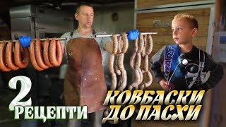 🇺🇦КОВБАСКА - 