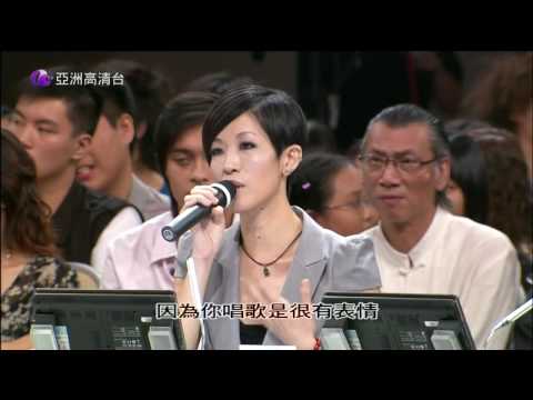亞洲星光大道 第09集 超偶踢館賽下 吳汶芳 評審講評