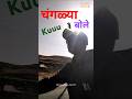 नशिब #marathivlog #maharashtrianvlogs #trending #dailyvlog #minivlog #vlog
