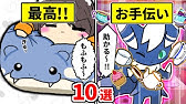 意外と知らない ポケモンの 急所 ってどこ 急所に当たった Youtube
