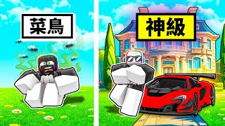 我把銀行金庫的鈔票全拿走，變成終極神偷🤣🤑😈！！！【Roblox 機器磚塊】