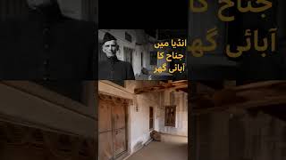 Download Lagu Inside Jinnah House: The Forgotten Legacy of Pakistan’s Founder in Mumbai MP3