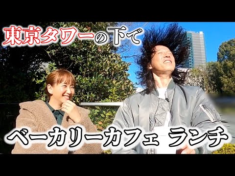 ミキティ、ベーカリーレストランで優雅にランチ！トークも弾む！