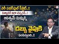 SHEIK ANWAR : Law of Attraction Secret | Your thoughts change your life |@SumantvDailyMoney