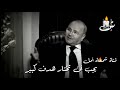 يجب أن تختار هدف كبير للدكتور محمد راتب النابلسي