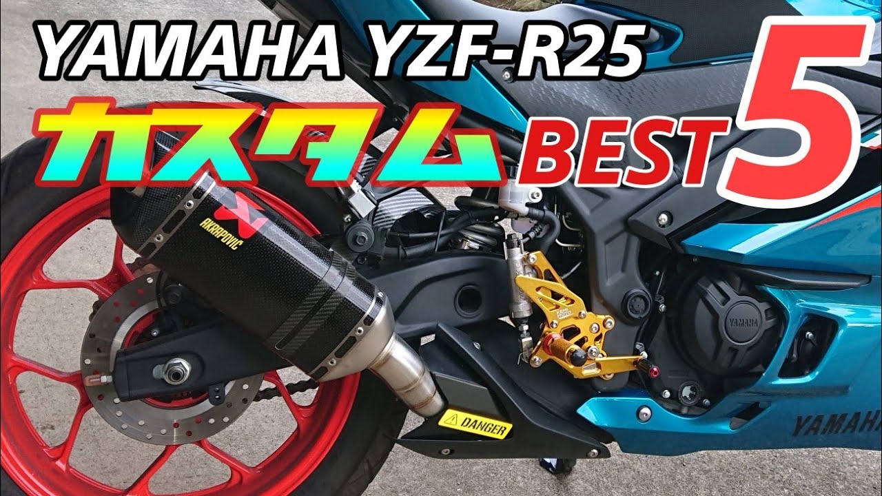 RAPID BIKE YZF-R25 ヤマハ