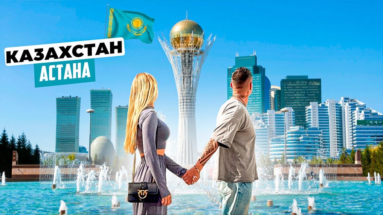 Казахстан – Астана: город с амбициями Дубая. Что посмотреть, достопримечательности, еда, цены.