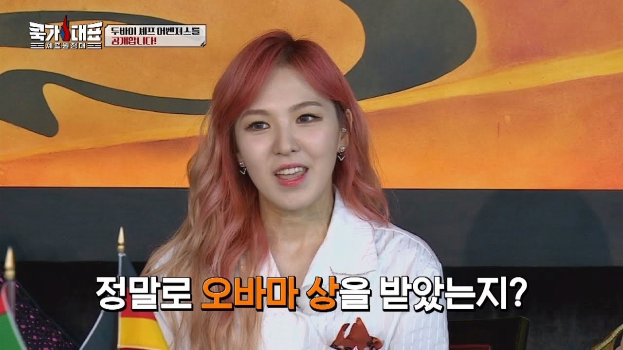 '영어 실력자' 웬디, '오바마 대통령 상'까지 받았다! '대~박' 쿡가대표 11회