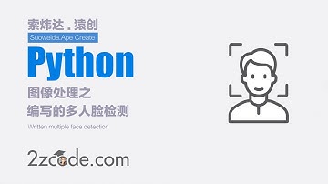基于Python+OpenCV多人脸检测