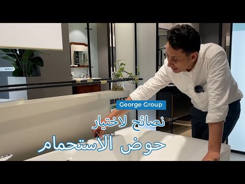 كيف تختار الجاكوزي المناسب للحمام         