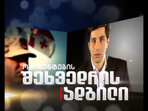 ღია ეთერი. პრომო