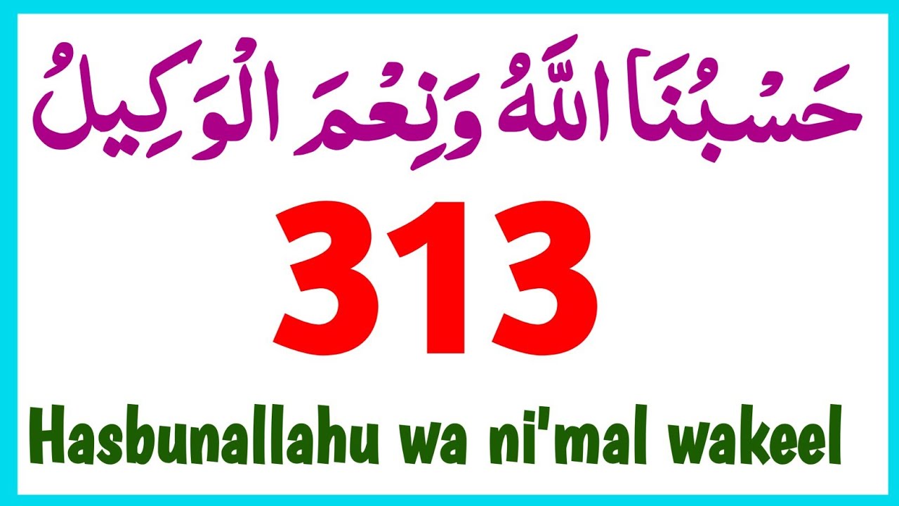 Hasbunallahu wa ni'mal wakeel 313 Times |حَسْبُنَا اللَّهُ وَنِعْمَ الْوَكِيلُ | Powerful Zik