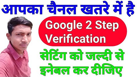 Manage Google Account : 2 step verification kaise kare | how to safe youtube channel from hackers