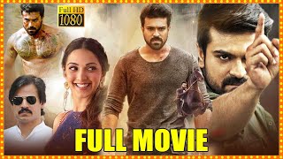 RamCharan Latest Blockbuster Action Full Length HD Movie | Vinaya Vidheya Rama Telugu Full Movie |CM